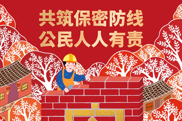 bwin必赢国际开展“全民国家安全教育，走深走实十...
